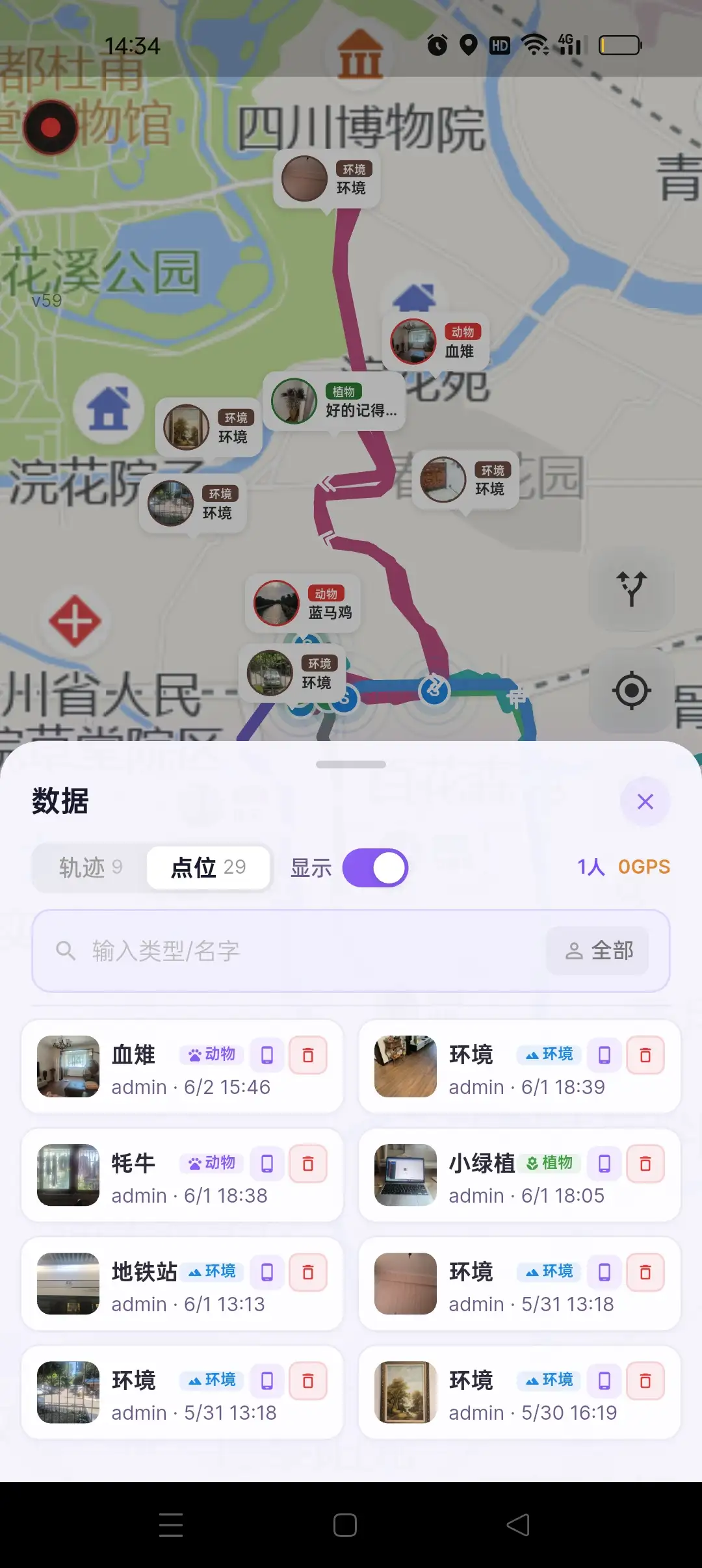 点位筛选
